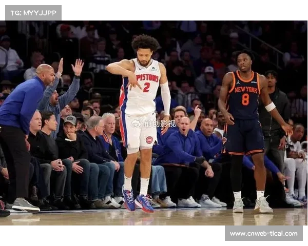 活塞国王对决，坎宁安组织串联挑战国王后场组合